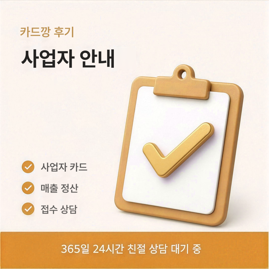 다음머니 카드깡 후기 사업자 안내 안내 이미지